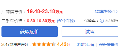 上海大众途观suv价格 售价在19.48-23.18万之间