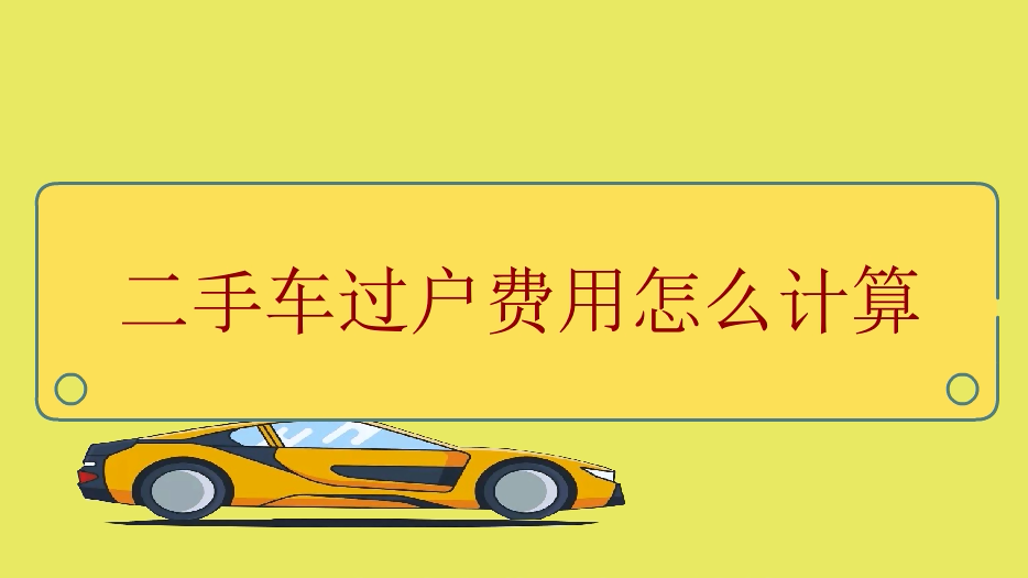 大众途昂二手报价 二手大众途昂低于20万但需缴纳二手车税