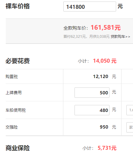 三菱欧蓝德降价多少 欧蓝德降价后14.18万元起（降价1.8万元）