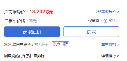 吉利icon大概在多少钱 15.07万即可提车