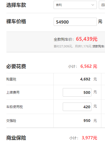 吉利远景suv优惠是多少 优惠1.5万元落地价格为6.54万元