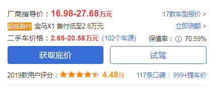 东风本田crv13万 东风本田crv13万可靠吗