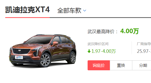 凯迪拉克xt4优惠力度大吗 凯迪拉克xt4最高优惠7.98万