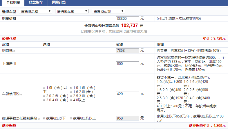 吉利博越落地要多少钱 新款博越落地价仅需10.2万