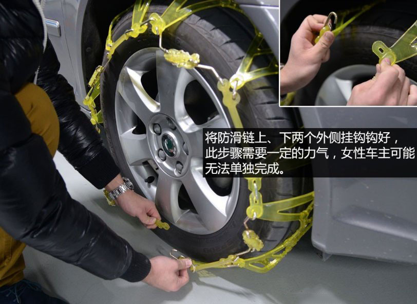 汽车轮胎防滑链安装方法 轮胎防滑链安装步骤