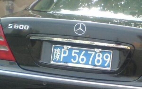 河南车牌简称