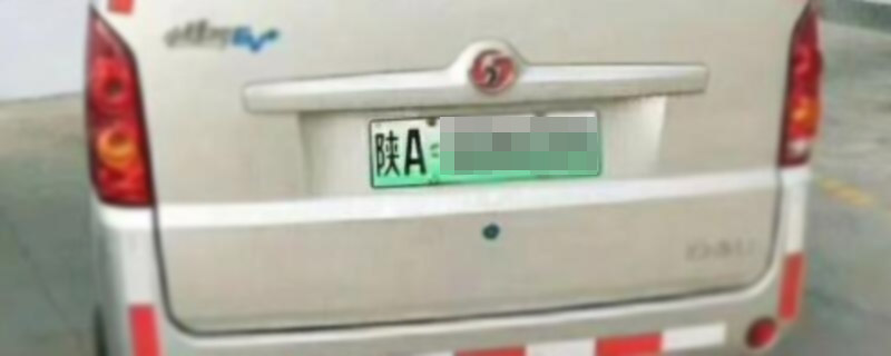 陕西车牌号代表的地区