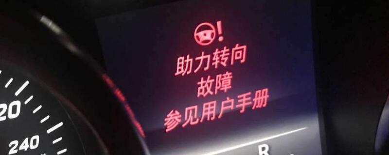 助力转向故障怎么解决