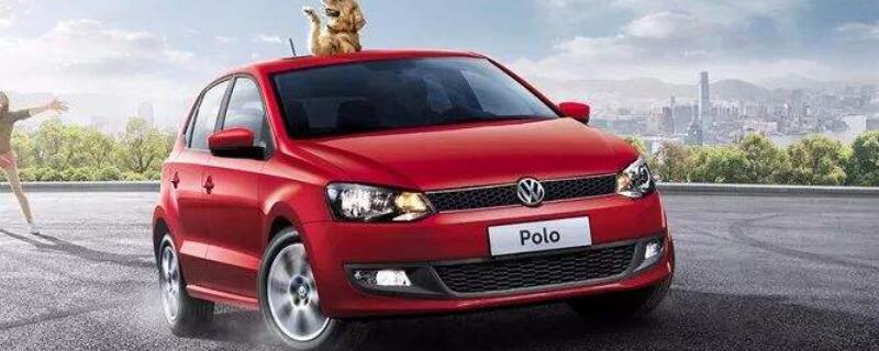 大众polo180是什么款