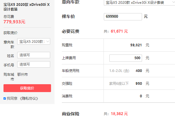宝马x5价格高不高 宝马x5最便宜的需要77.99万元