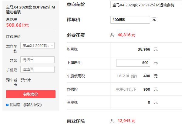 宝马x4多少钱 宝马x4最低50.96万元一辆