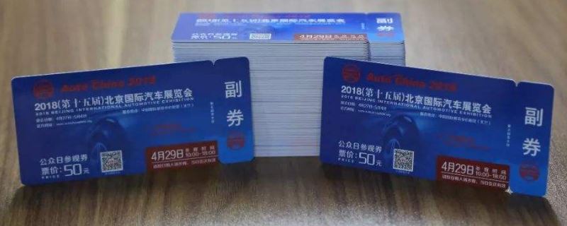 车展要买门票吗