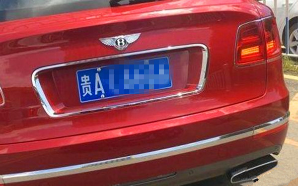 贵c是哪个市的车牌