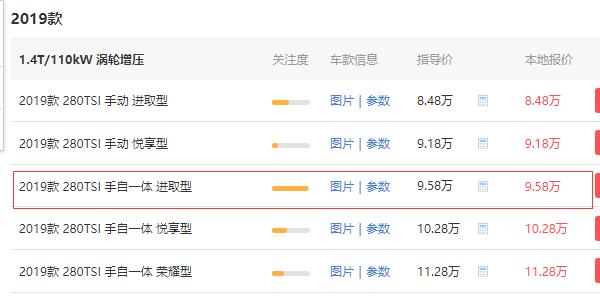 捷达vs5自动低配落地多少