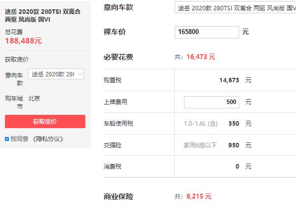 大众途岳1.4t价格怎么样 大众途岳1.4t车型16.58万元起售