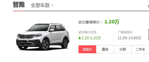 2019起亚智跑落地多少钱 起亚智跑优惠后落地12.43万