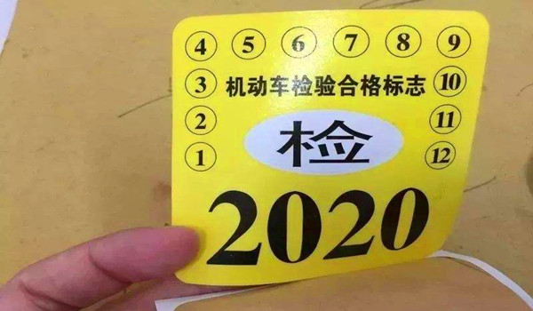 检测车辆需要带什么
