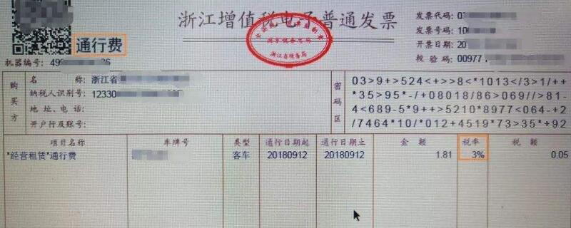 etc通行费怎么算_上海etc通行记录查询_etc通行记录