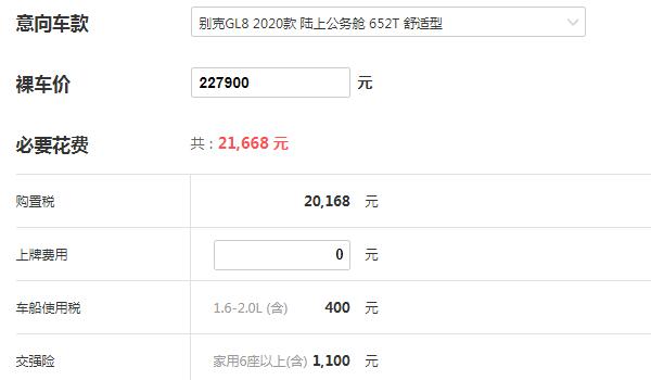 别克gl8商务车价格多少 售价22.79万百公里油耗仅为7.8升