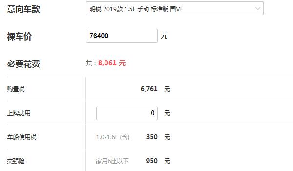 明锐价格多少钱 2019款斯柯达明锐价格表