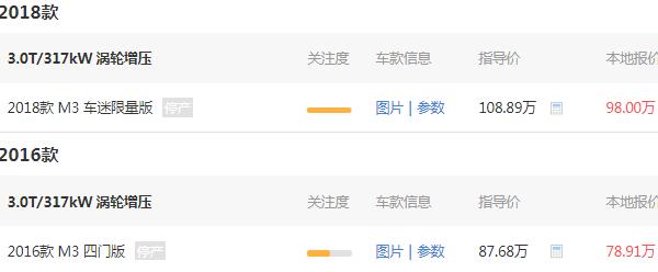宝马M3落地价大概多少 宝马M3落地价格接近百万