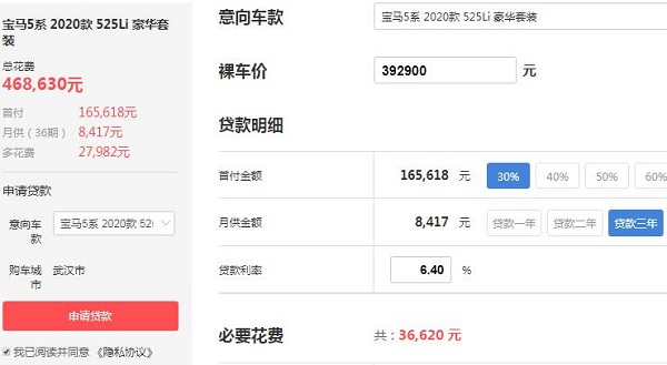 宝马5系多少钱落地 宝马5系落地最低需要47.83万