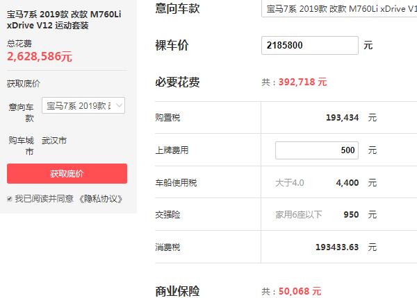 宝马760多少钱一辆 宝马760最低到手价格262.86万元（优惠：24.22万）