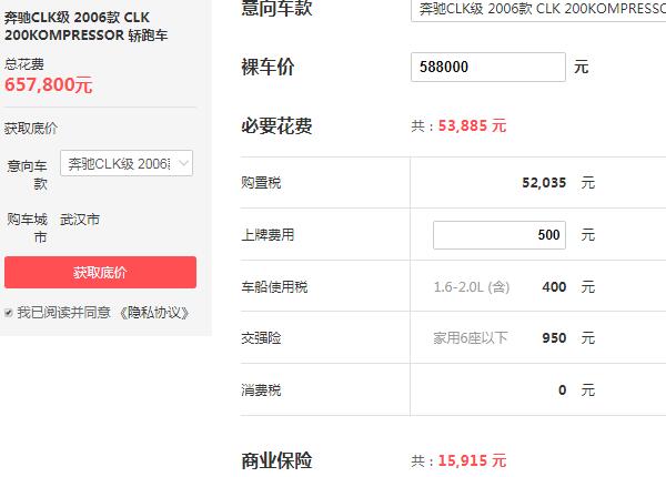 奔驰CLK多少钱 奔驰CLK起售价格为58.8万