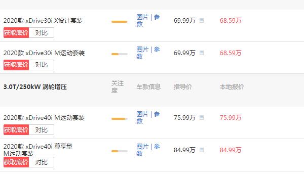 宝马x5图片及报价 宝马x5最低仅需68.59万元