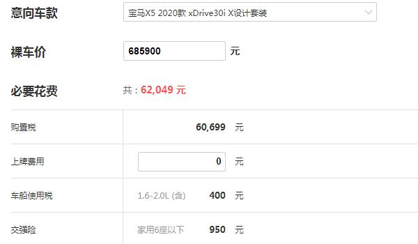 宝马x5图片及报价 宝马x5最低仅需68.59万元