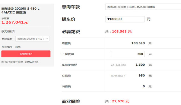 奔驰s系列价格 3.0T顶配版售价超百万达到了120.18万