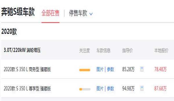 奔驰s系列价格 3.0T顶配版售价超百万达到了120.18万