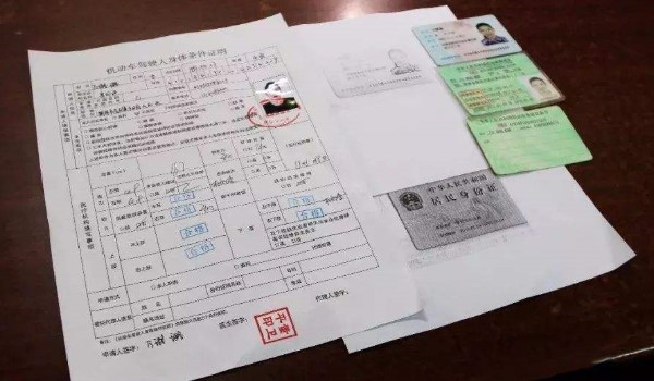 驾驶证可以提前换证吗