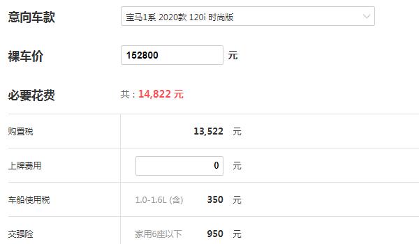 宝马1系多少钱一辆 售价15.28万百公里油耗仅为5.4L