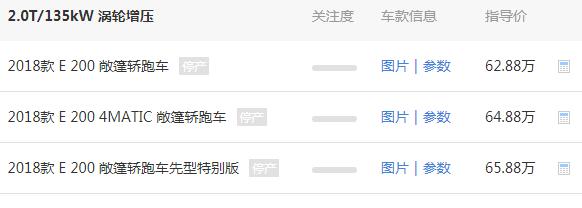 奔驰e200新车价格 奔驰e200落地价格为69.59万