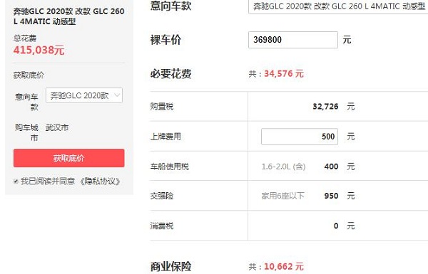 奔驰glc降价最新消息 优惠2.5万后的落地价格为41.5万