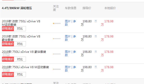 宝马750li价格多少钱 售价178.98万百公里加速度仅为5.1S