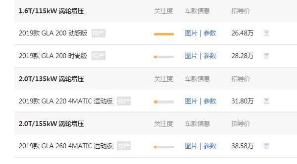 奔驰gla200价格多少 奔驰gla实际购车需要29.82万