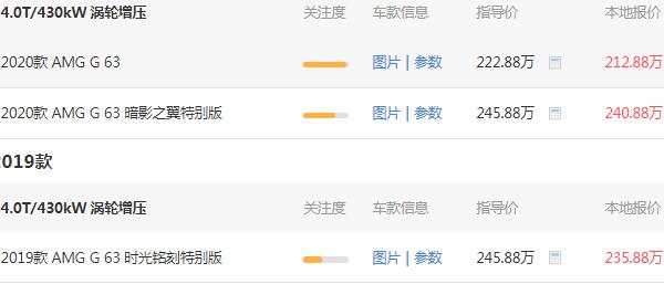 奔驰g63落地要300万吗 奔驰g63落地价格为255.88万