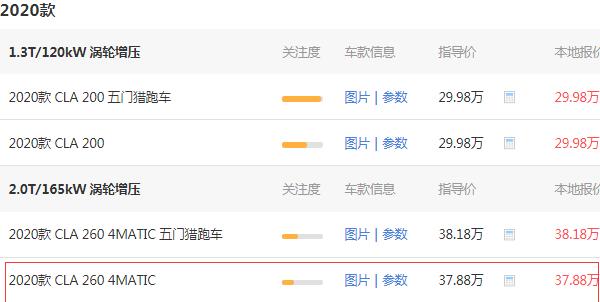 奔驰CLA260最新价格 奔驰CLA260最低需要42.88万