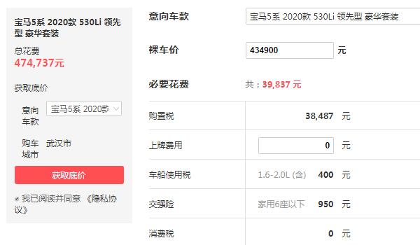 宝马530报价多少钱 落地价最低仅为47.47万