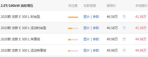 奔驰E300l落地价大概多少 奔驰E300L落地为52.15万（指导价46.58万）