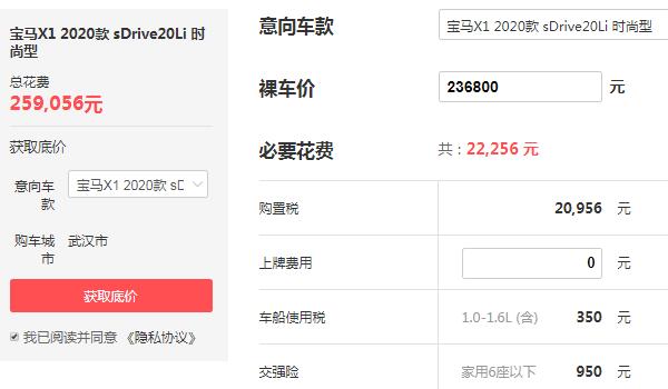 宝马x1优惠多少钱 优惠4.4万元售价仅需23.68万