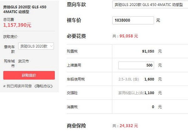 奔驰gls450官方报价 奔驰gls450落地价为115.74万