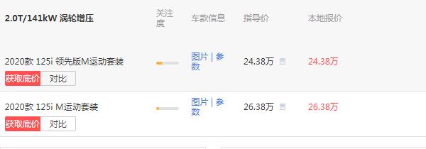宝马125报价多少钱 报价24.38万百公里油耗仅为5.8L