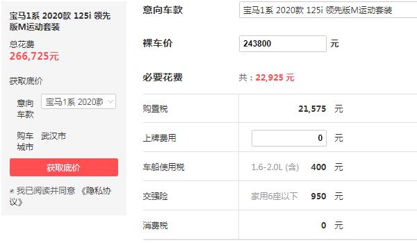 宝马125报价多少钱 报价24.38万百公里油耗仅为5.8L