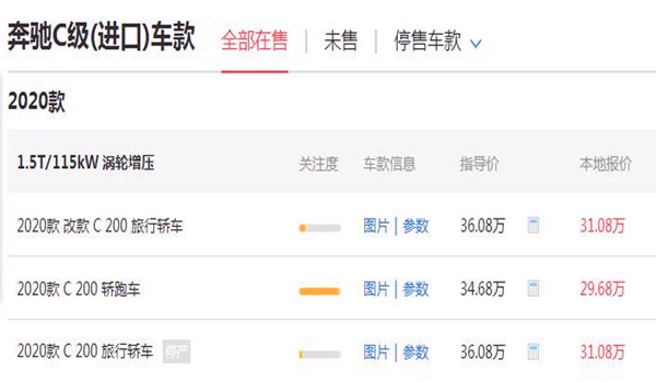 奔驰c200旅行版价格是多少 全新1.5T最低落地价为34.68万