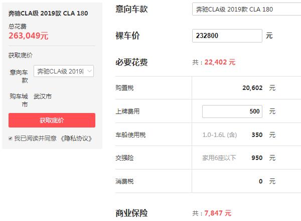 梅赛德斯奔驰多少钱 奔驰价格最高319.88万最低23.28万