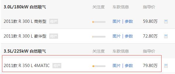奔驰r350商务车价格 奔驰r350价格接近90万元
