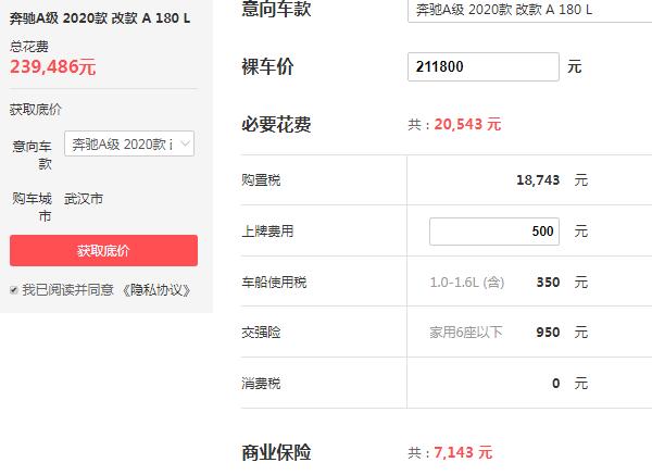 奔驰A级多少钱 奔驰a级最低需要23.95万才能到手